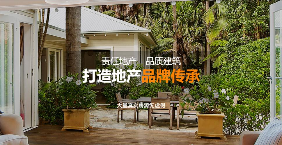 房地产商城网站怎么制作建设开发?房地产商城网站模板怎么选?
